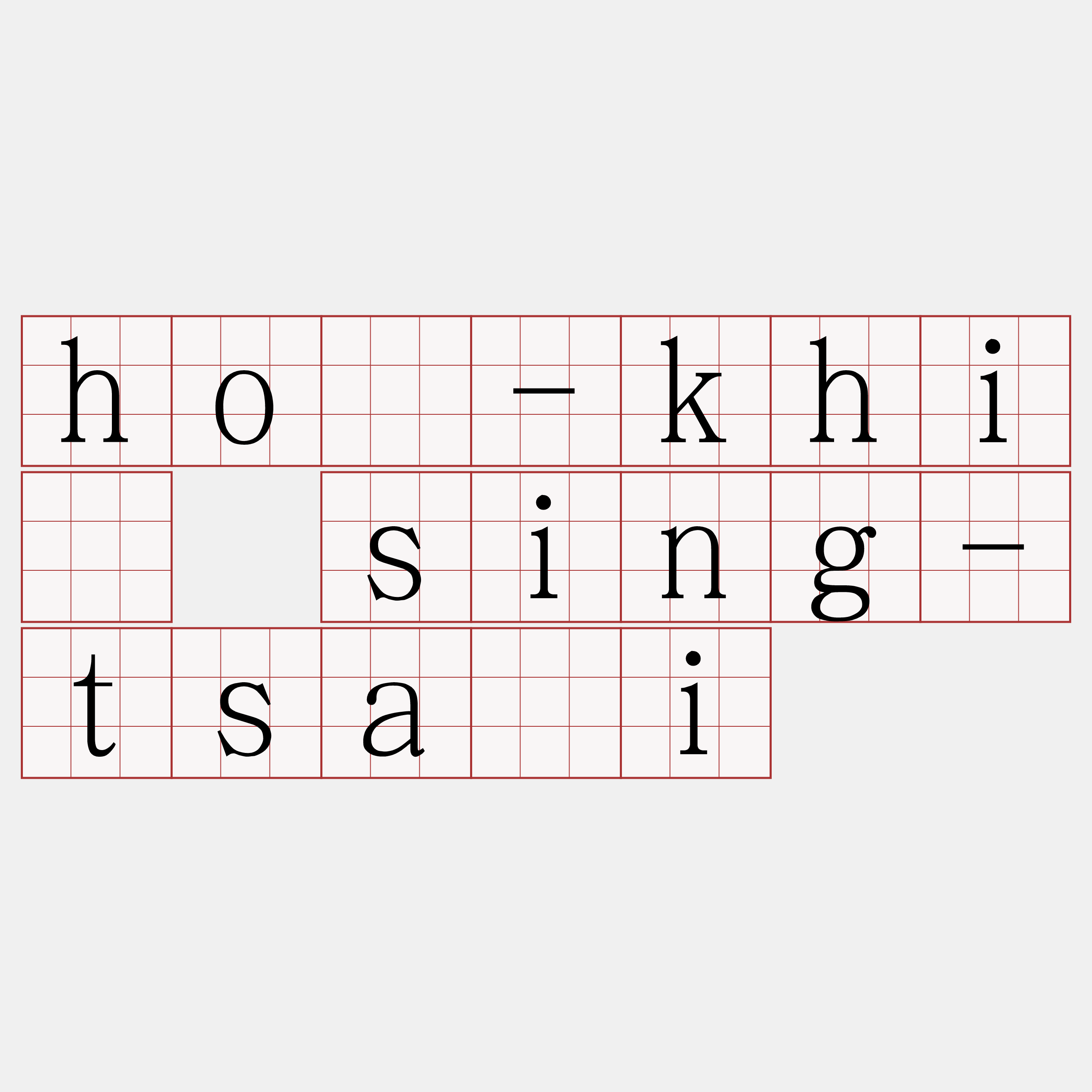 hô-khì sing-tsâi